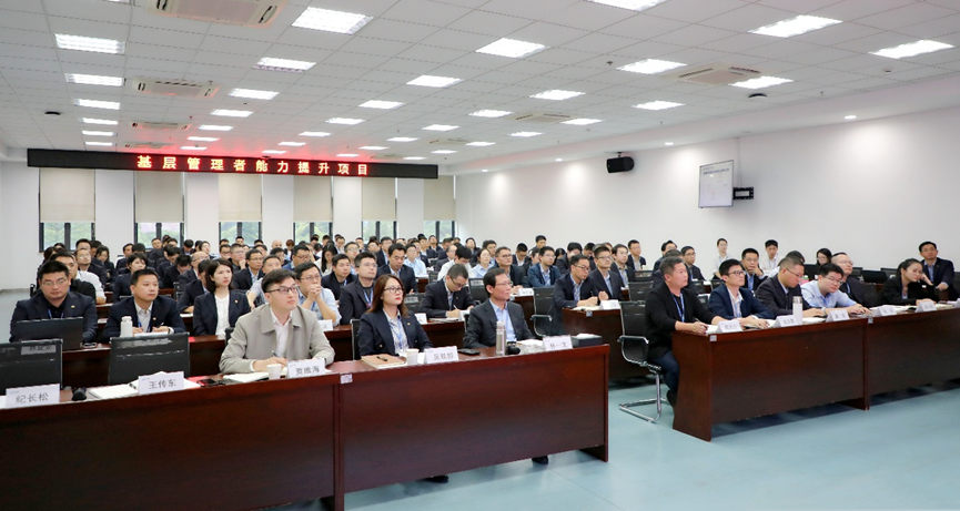 强基善治，聚力领航丨基层管理者能力提升项目火热开班