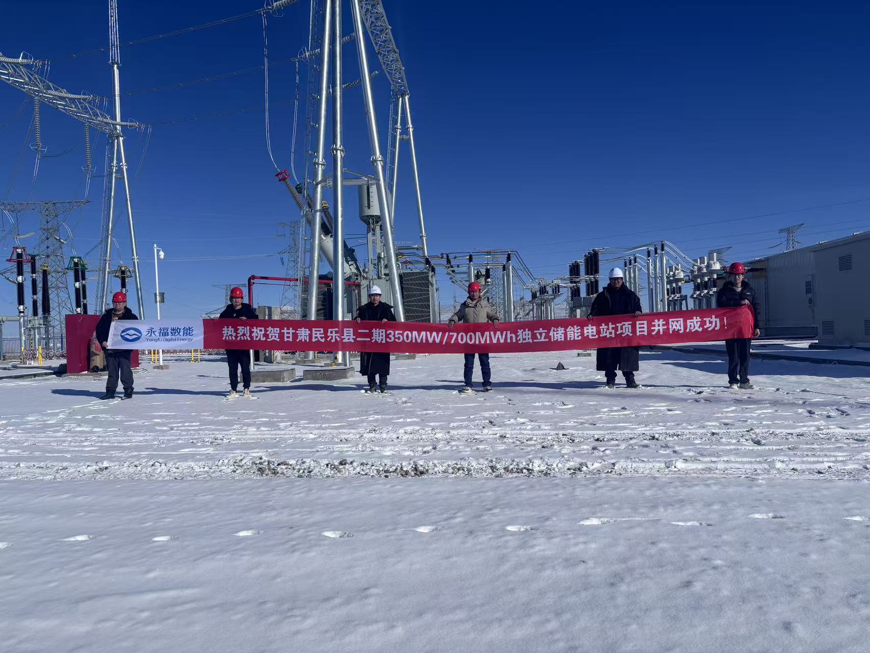 yl23455永利数能助力甘肃民乐350MW/700MWh独立储能电站项目成功并网